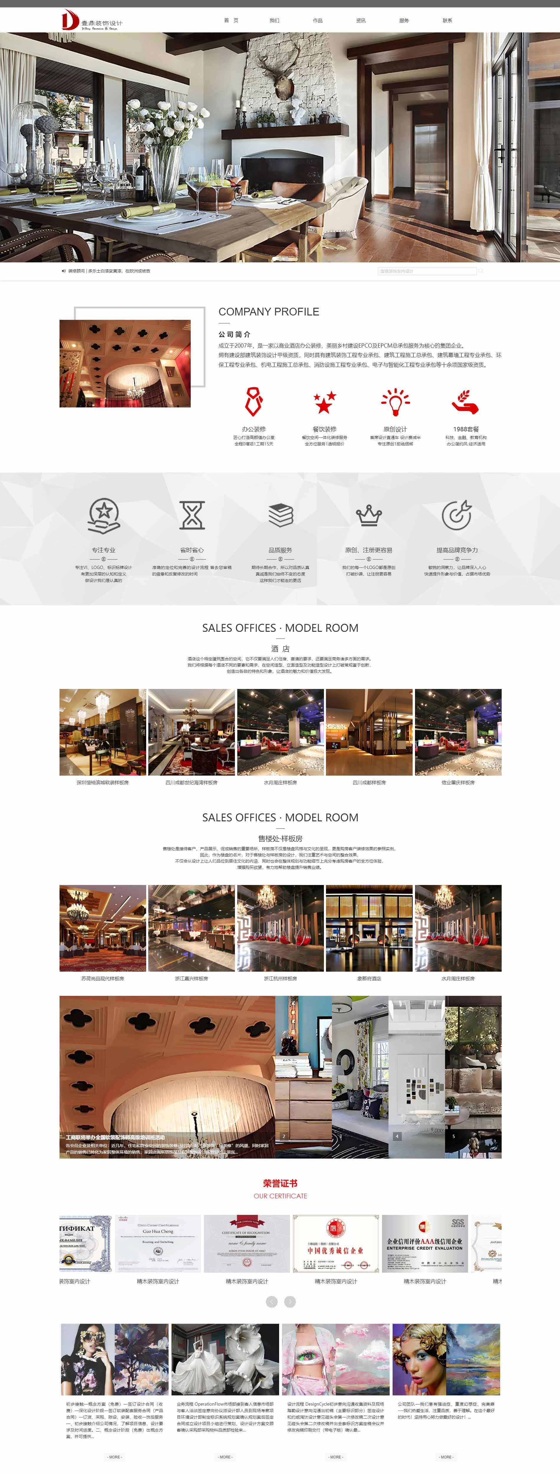 壹鼎装饰室内设计