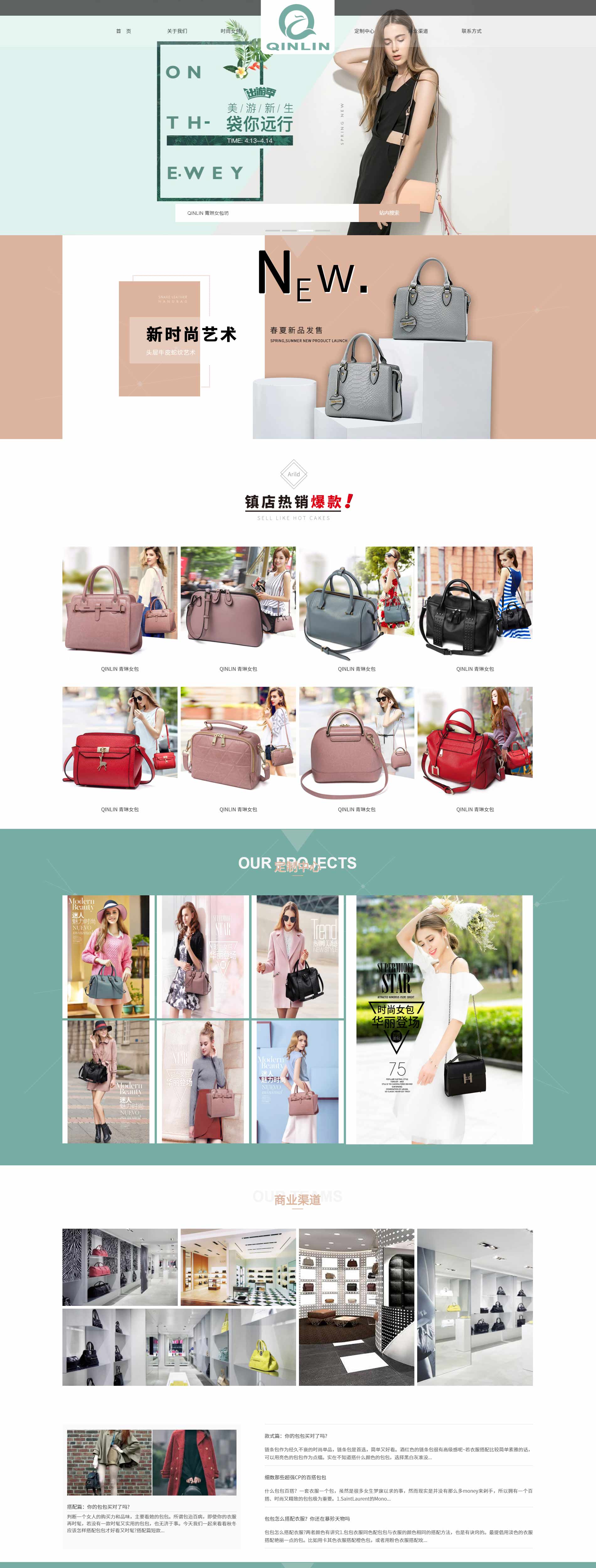 QINLIN 青琳女包坊