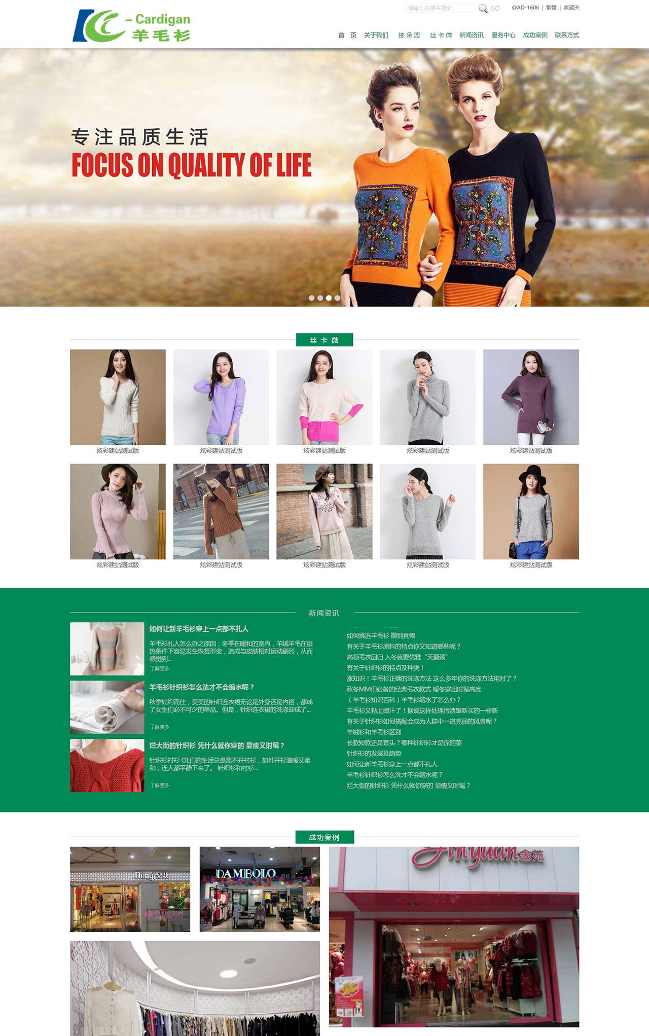 外贸、毛衣羊毛衫