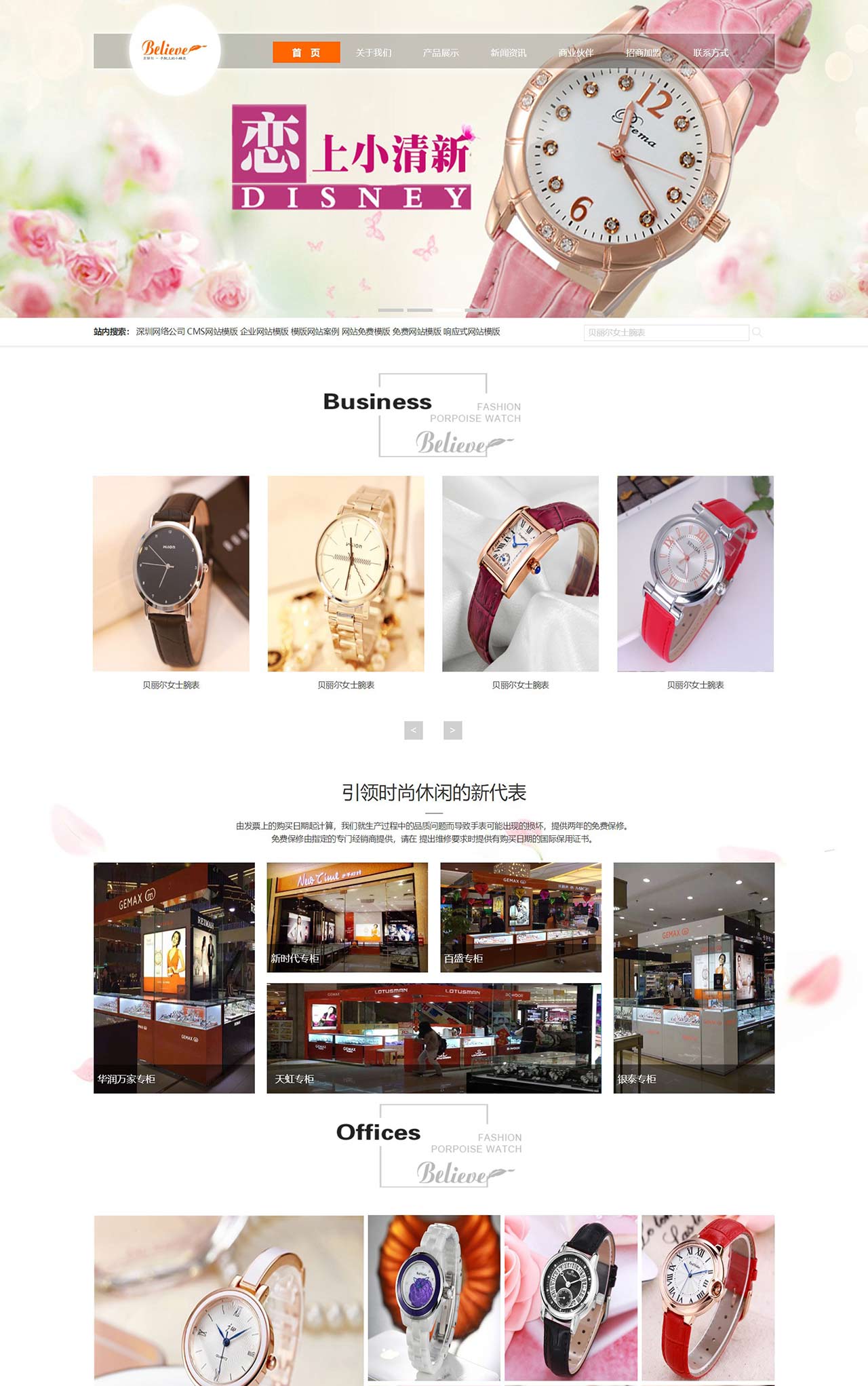 贝丽尔女士腕表